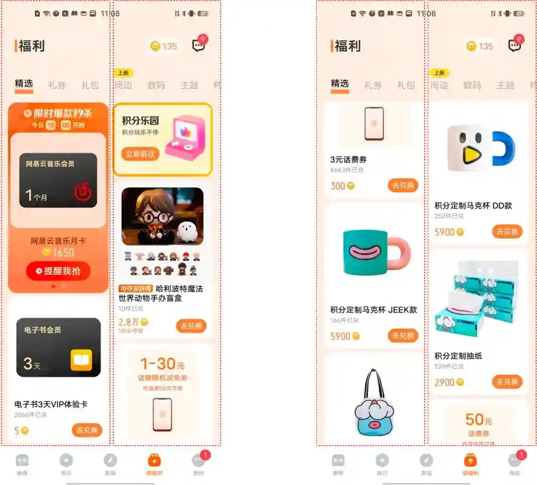 超多案例!视觉设计师如何用好格式塔心理学?