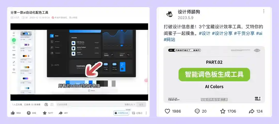 别再手动了!教你借助AI快速生成全套UI色板!? 别再手动了!教你借助AI快速生成全套UI色板!?