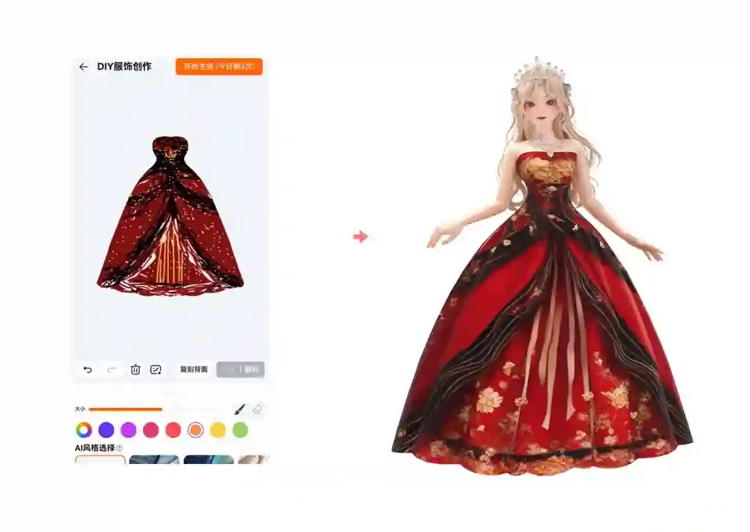 当大厂设计师用 AI 做换装设计,让你0门槛玩出高定风!