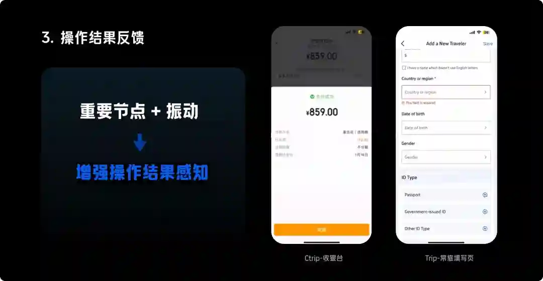 别让用户摸黑操作！大厂高手总结的振动场景设计指南
