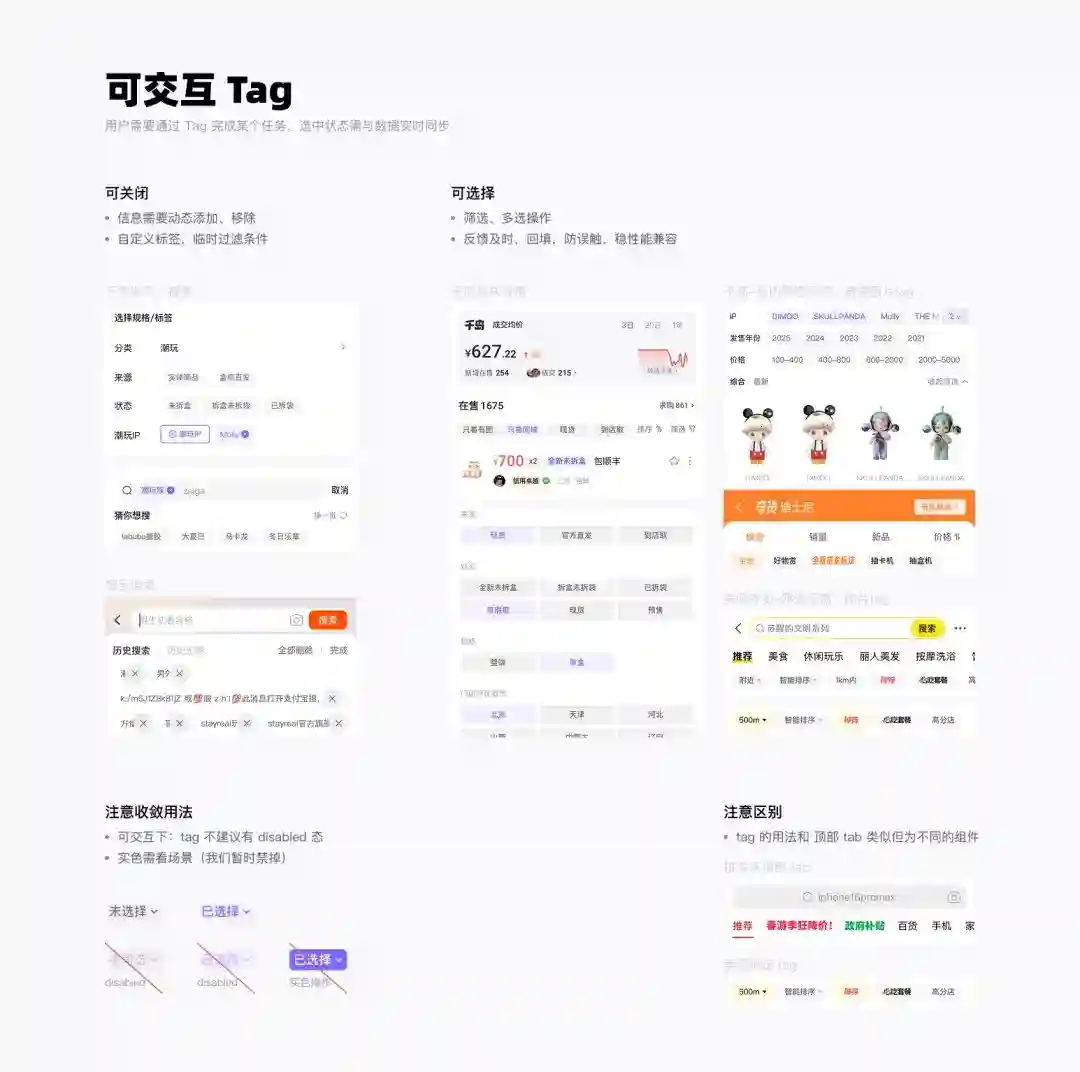 UI设计师必看!超全面的Tag标签设计指南