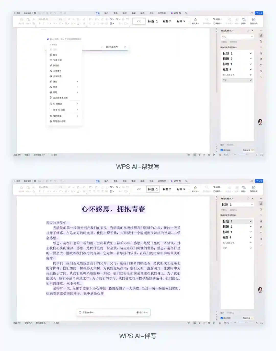4大模式+3大场景!写给B端设计师的AI上手指南