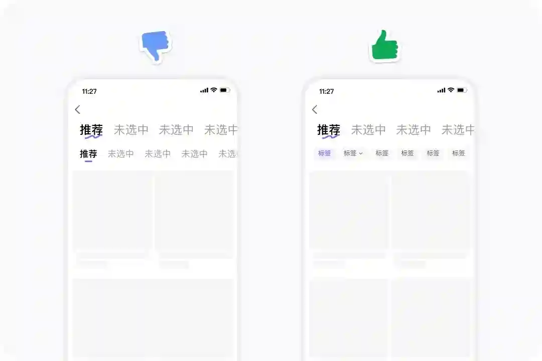 拆解Tabs标签页设计!超全类型总结+使用原则+避坑指南