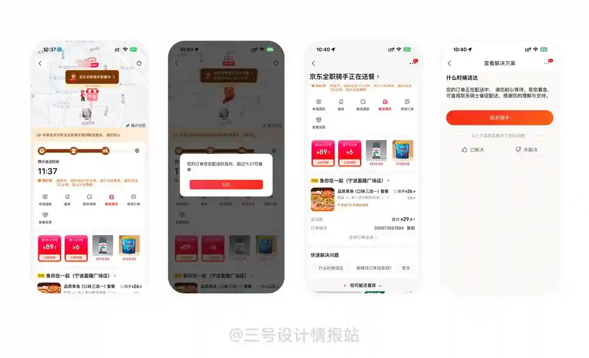保姆级教程!揭秘京东和哔哩哔哩都在用的「负面偏好效应」心理学
