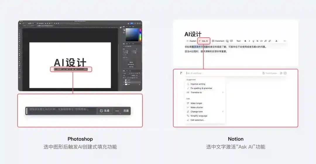 保姆级教程!总结AI产品的5种界面布局设计
