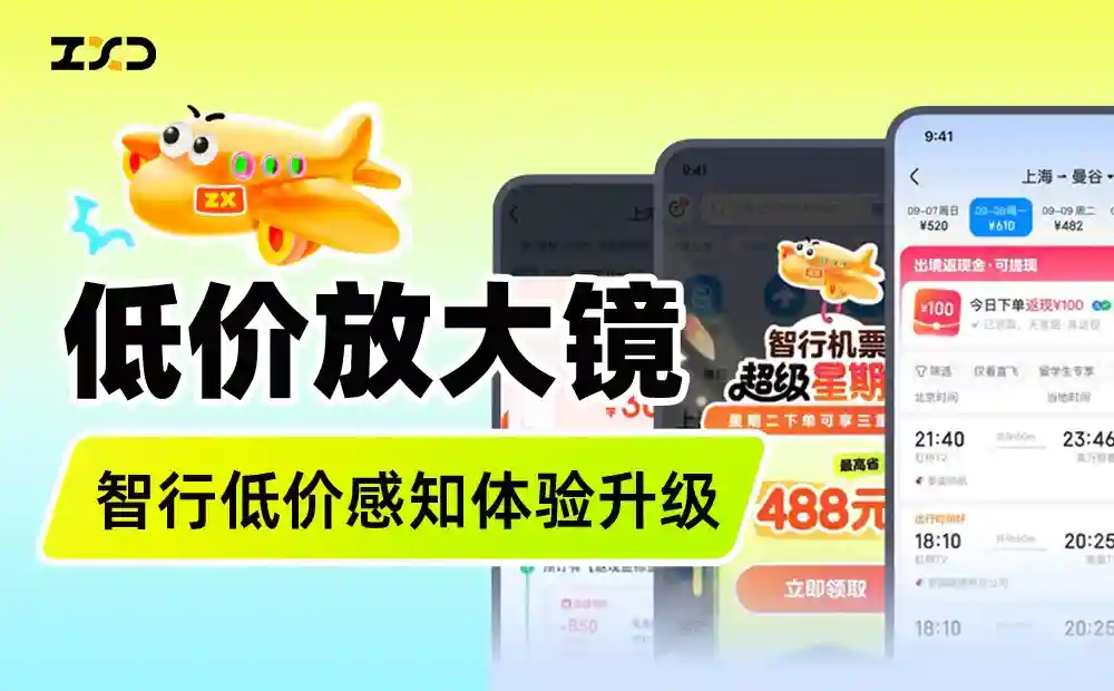 告别无效补贴!3个设计策略让用户觉得超划算!