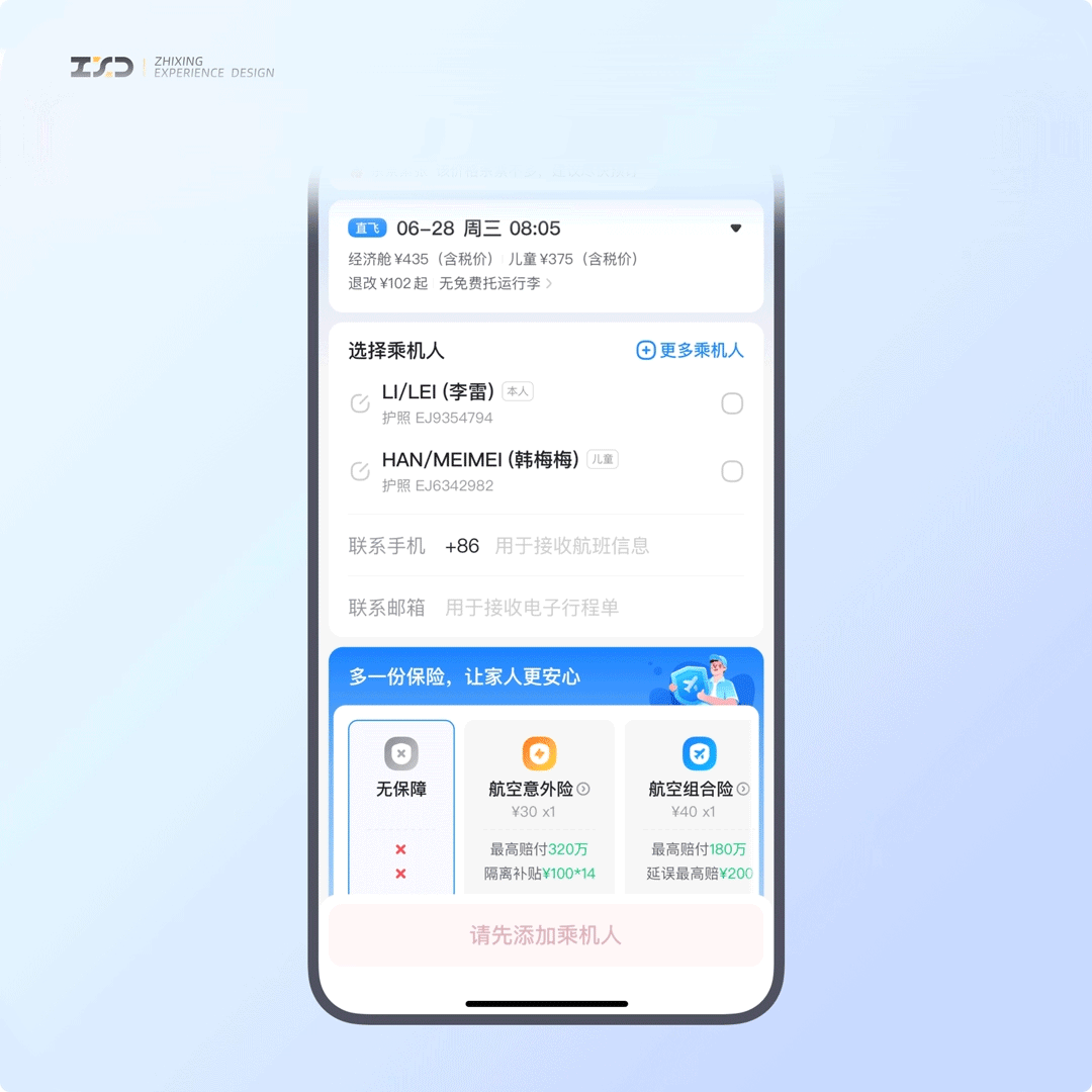 告别无效补贴!3个设计策略让用户觉得超划算!