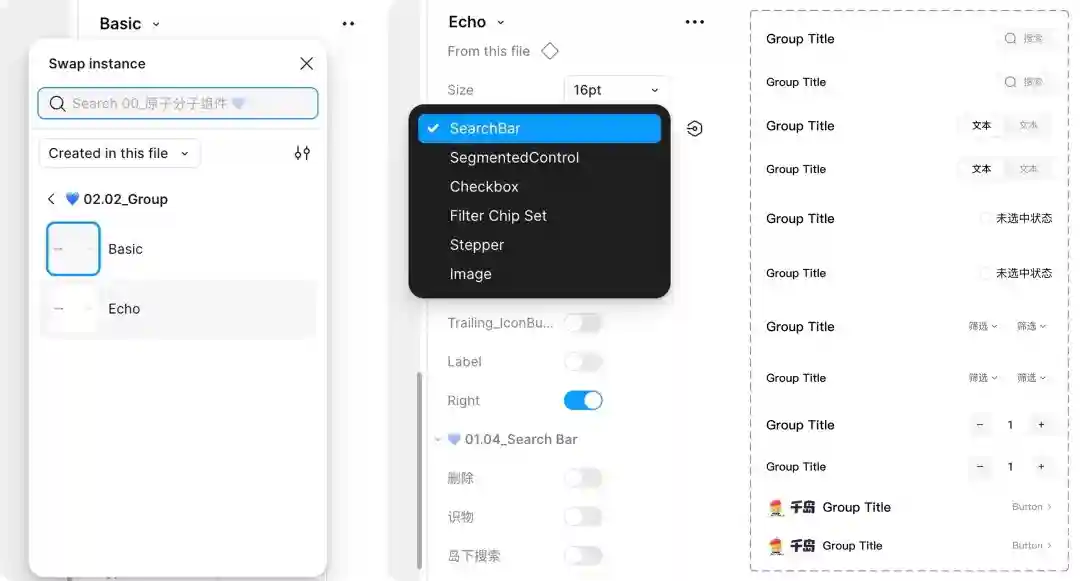 UI设计师必看！5个章节教你系统掌握Group组件设计
