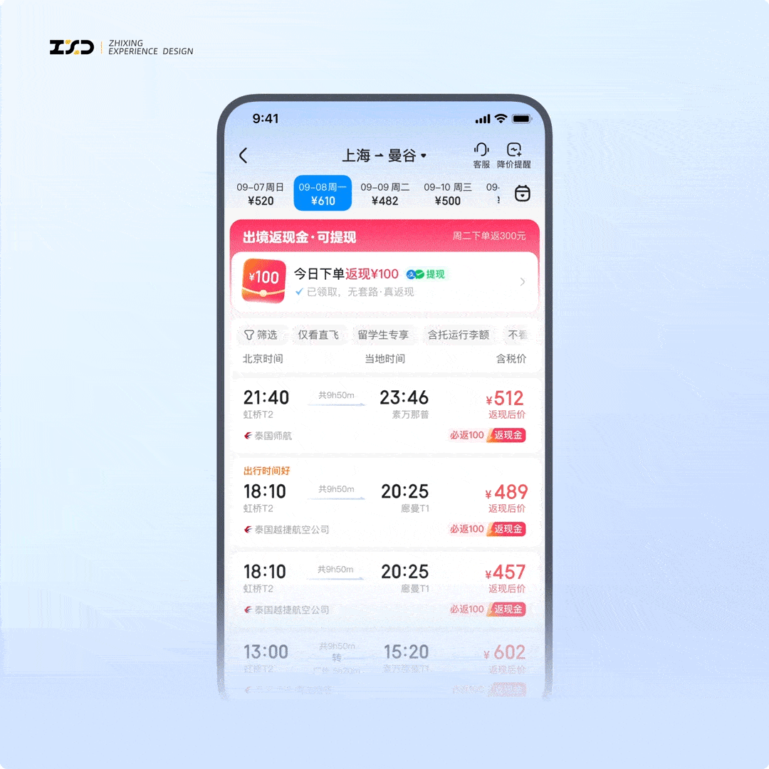 告别无效补贴!3个设计策略让用户觉得超划算!