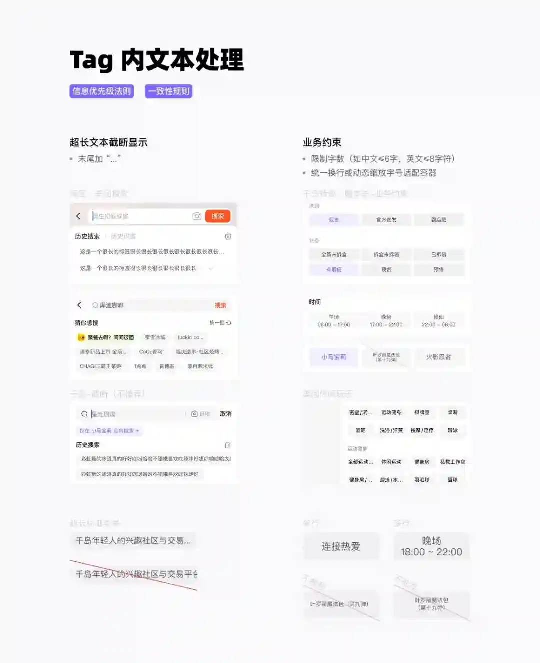 UI设计师必看!超全面的Tag标签设计指南
