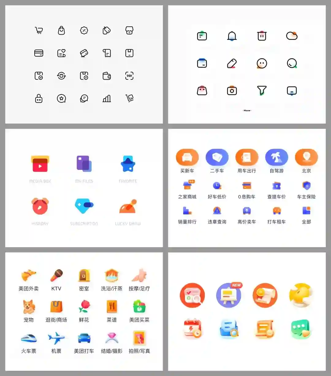 总监出品!UI设计师必须掌握的图标基础扫盲文