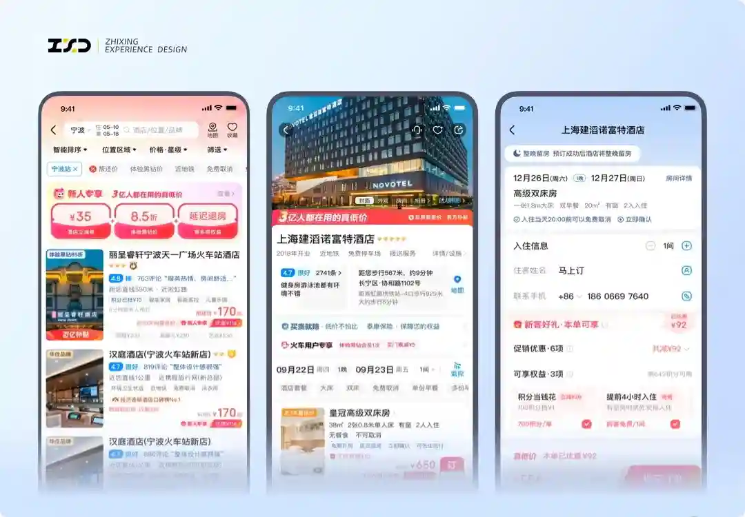 告别无效补贴!3个设计策略让用户觉得超划算!