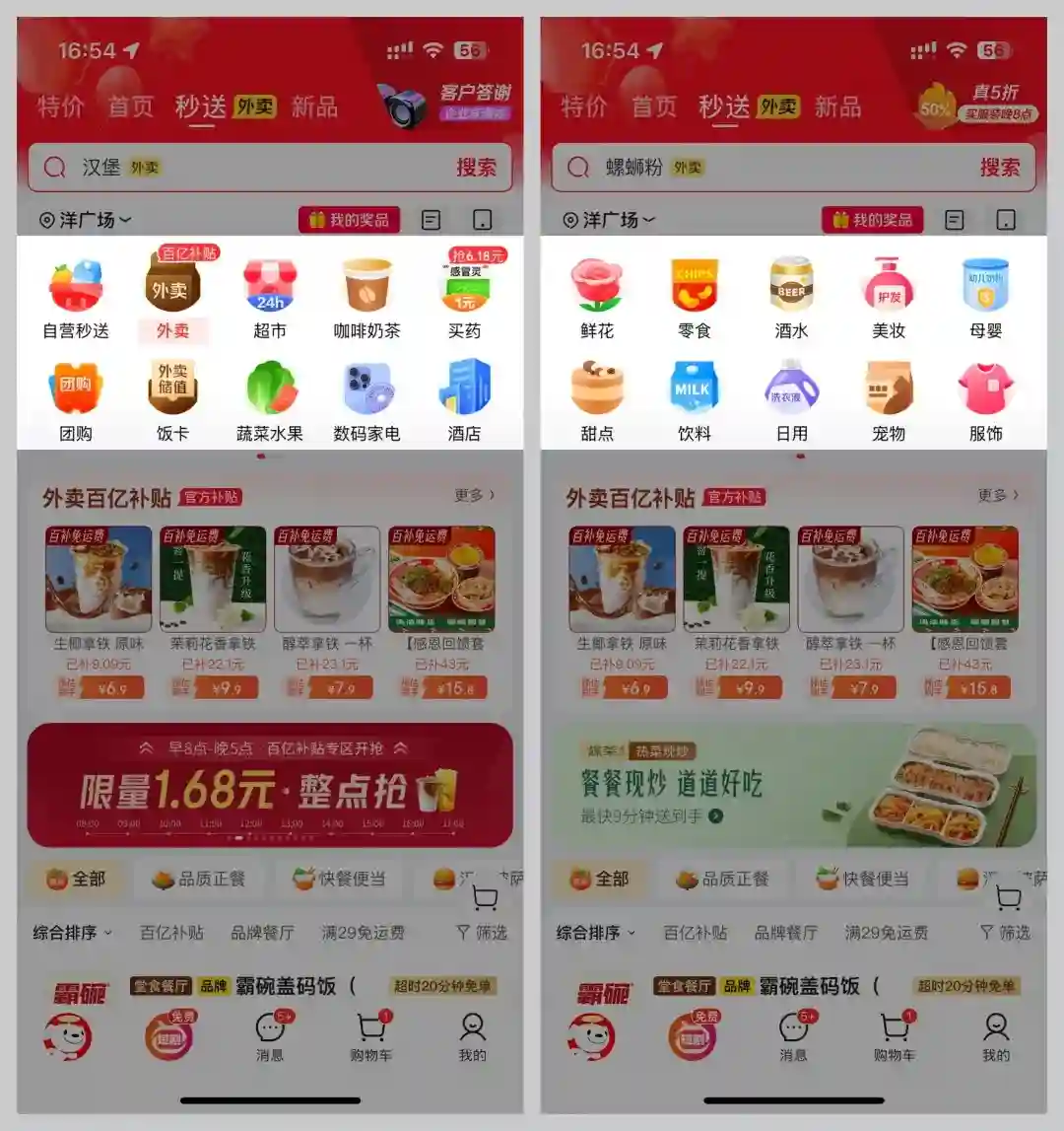 10分钟画完大厂图标!拆解京东外卖的轻拟物图标设计思路