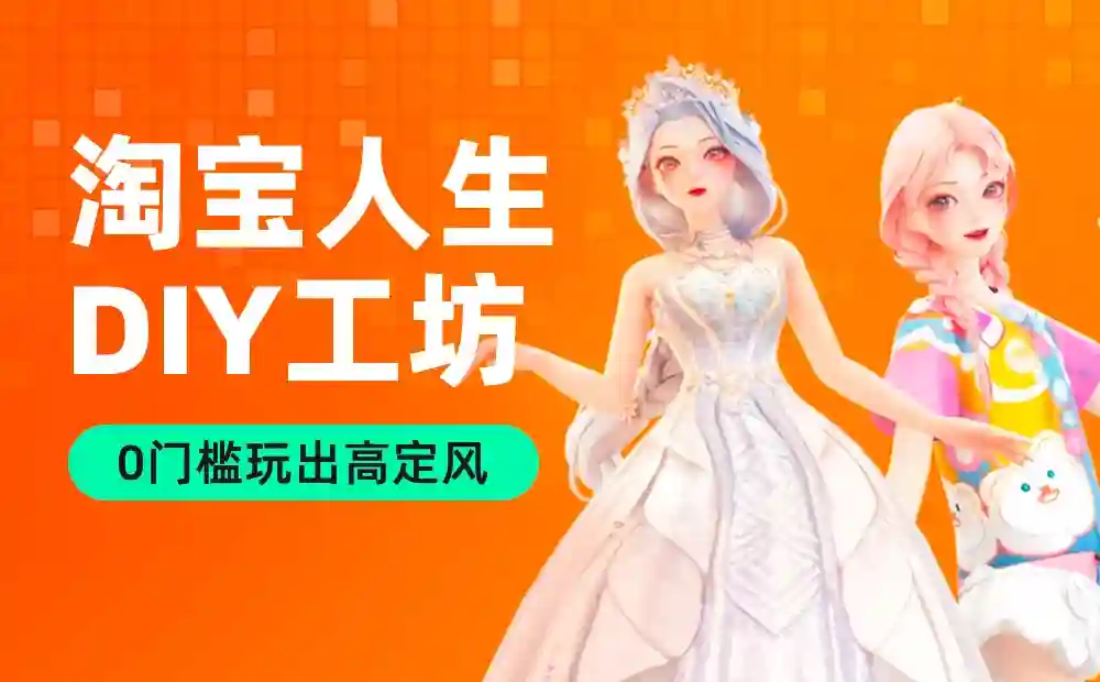 当大厂设计师用 AI 做换装设计,让你0门槛玩出高定风!