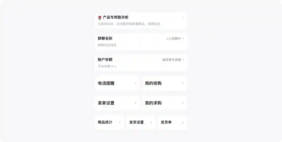 UI设计师必看！5个章节教你系统掌握Group组件设计