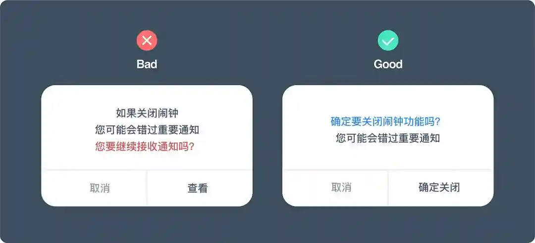 掌握这6个原则，教你写出清晰实用的UX文案
