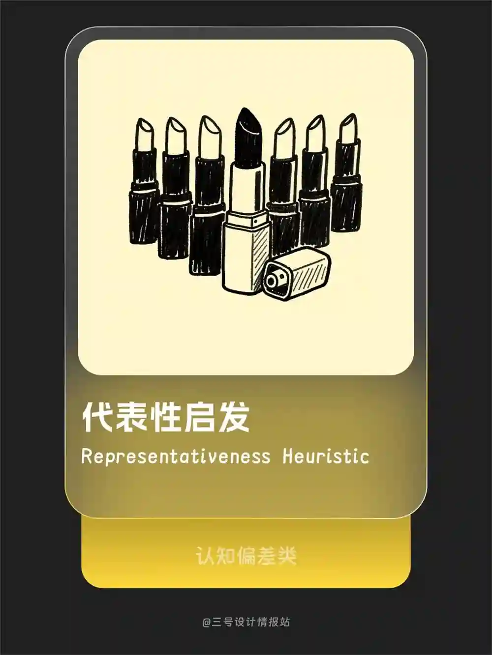 保姆级科普!UX心理学设计指南系列:代表性启发