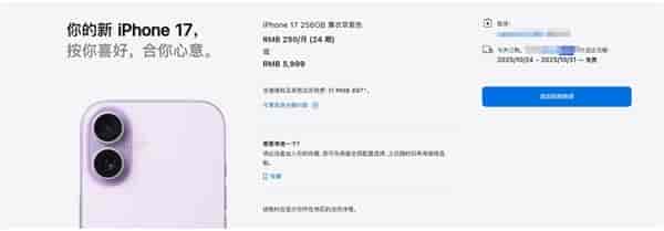 iPhone 17:2025年国内首周激活量突破100万台