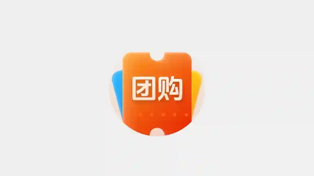 10分钟画完大厂图标!拆解京东外卖的轻拟物图标设计思路