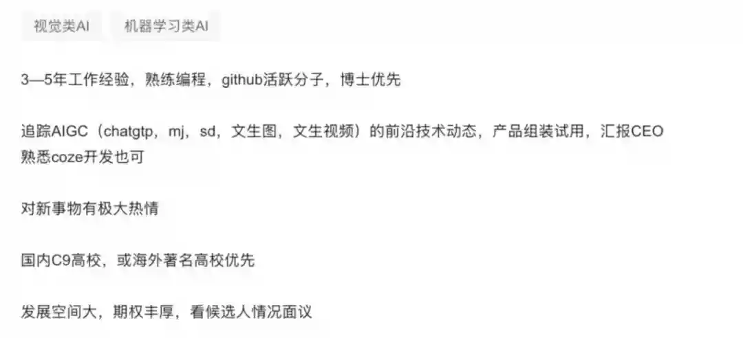 从伪概念到月薪过万！如何从零开始成为AI产品经理？