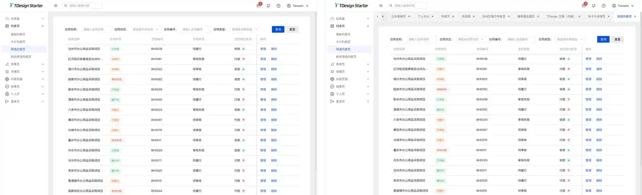 5个天坑的血泪教训!为什么千万不要在B端网页里引入多页签?