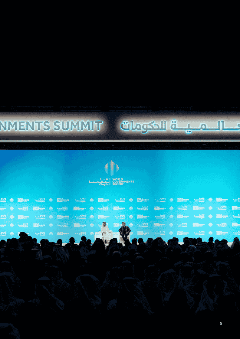 2025年政府人工智能行动路线(图3)