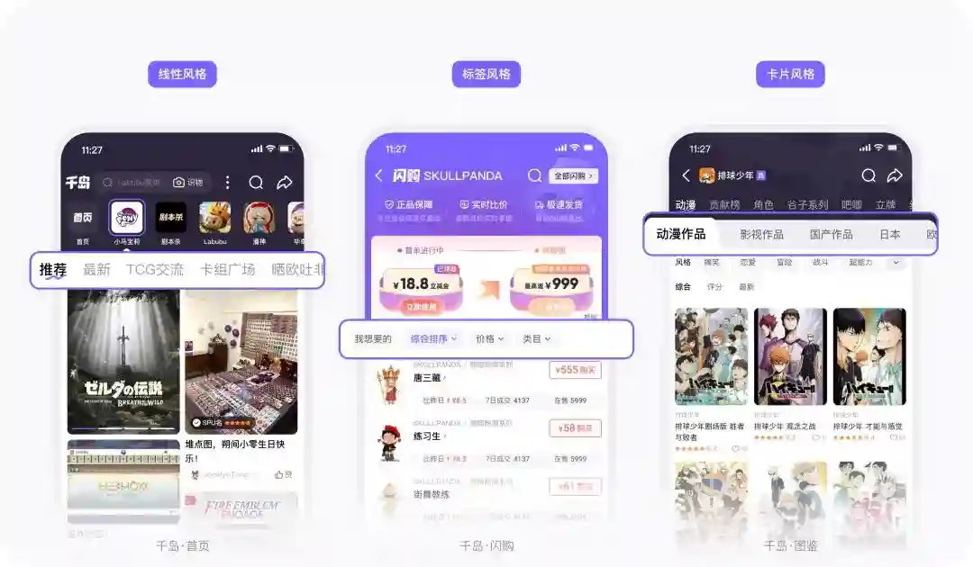 拆解Tabs标签页设计!超全类型总结+使用原则+避坑指南