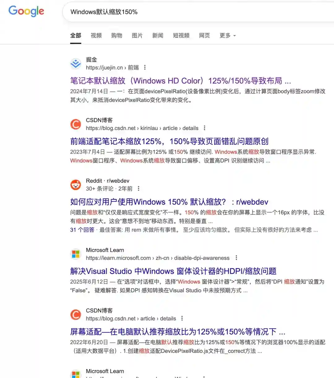 3大致命问题!为什么你的精美网页设计在Windows上变成了灾难?