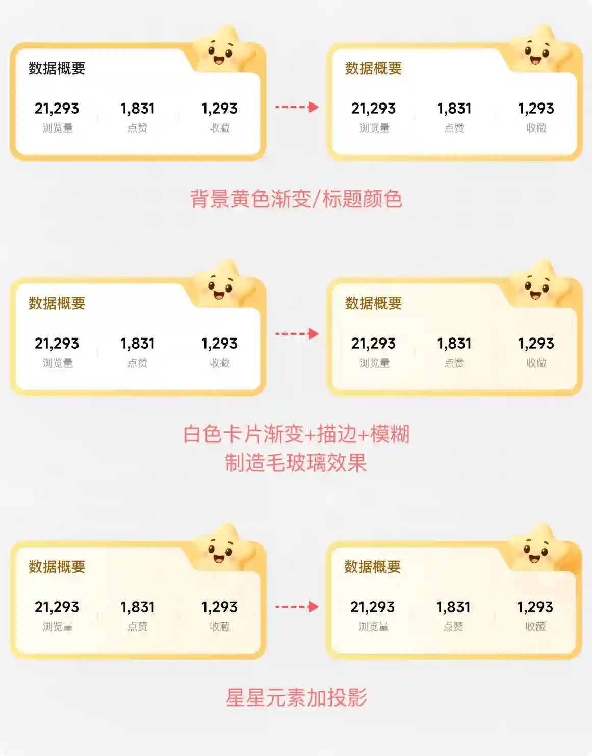 设计被说不够精致如何提升？实战案例第二弹！