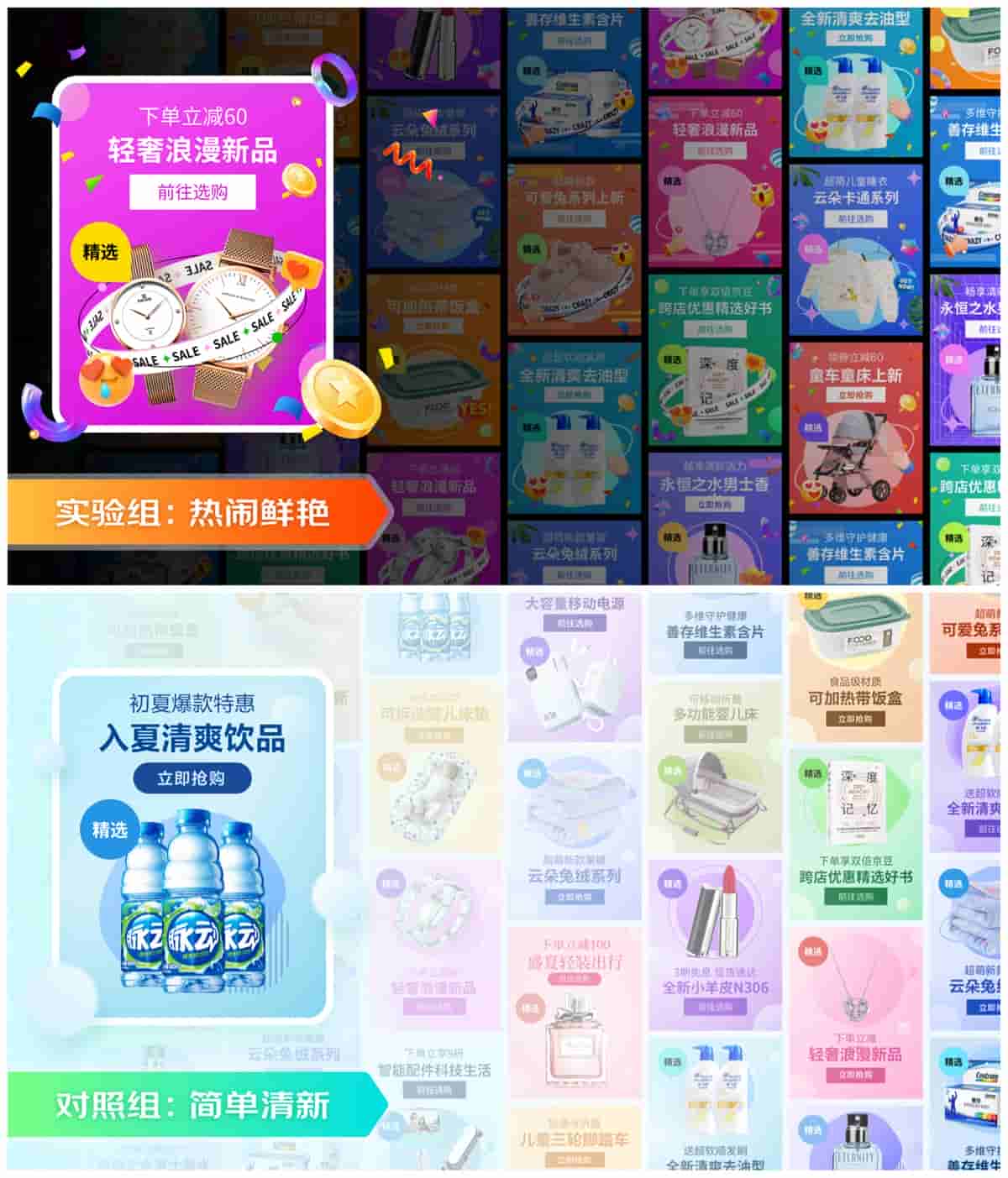 电商设计如何做转化高?收下这份京东羚珑的创意白皮书!