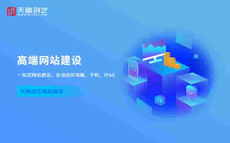 北京高端网站制作 | 量身定制企业品牌官网，塑造数字化商业形象