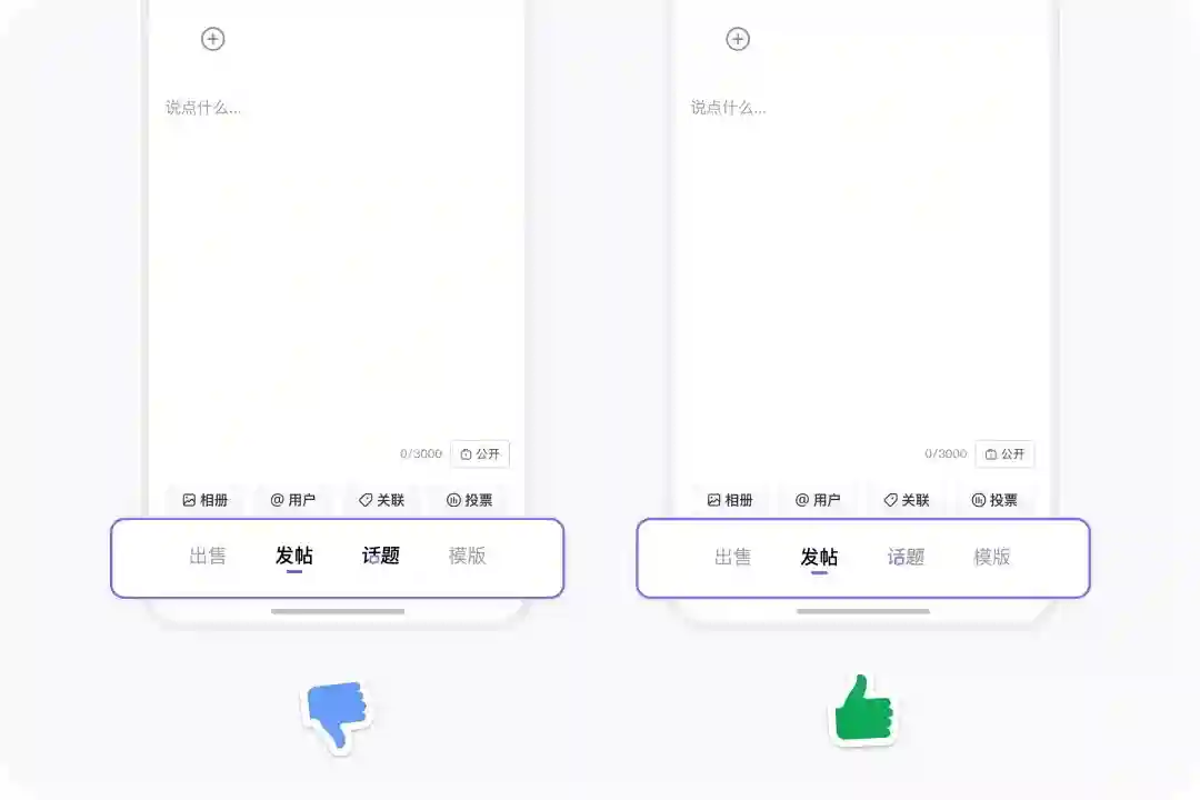 拆解Tabs标签页设计!超全类型总结+使用原则+避坑指南