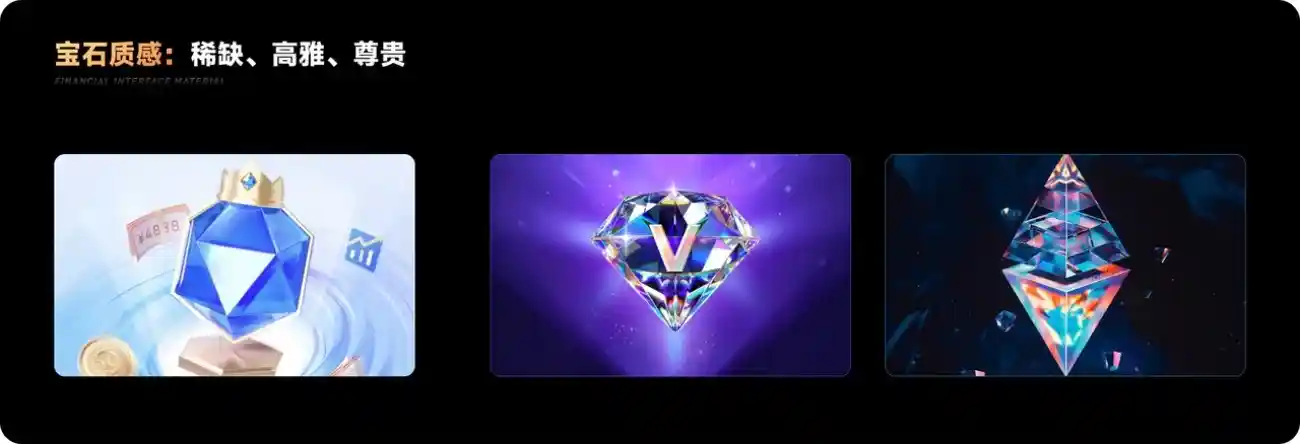 保姆级教程!金融产品的界面材质设计指南