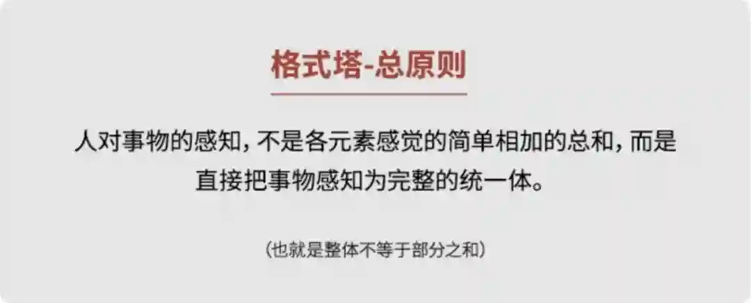 超多案例!视觉设计师如何用好格式塔心理学?
