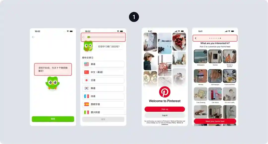 模式+类型+原则保姆级教程！超全面的新手引导设计指南