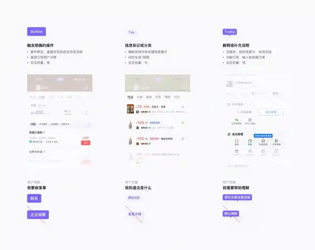 UI设计师必看!超全面的Tag标签设计指南