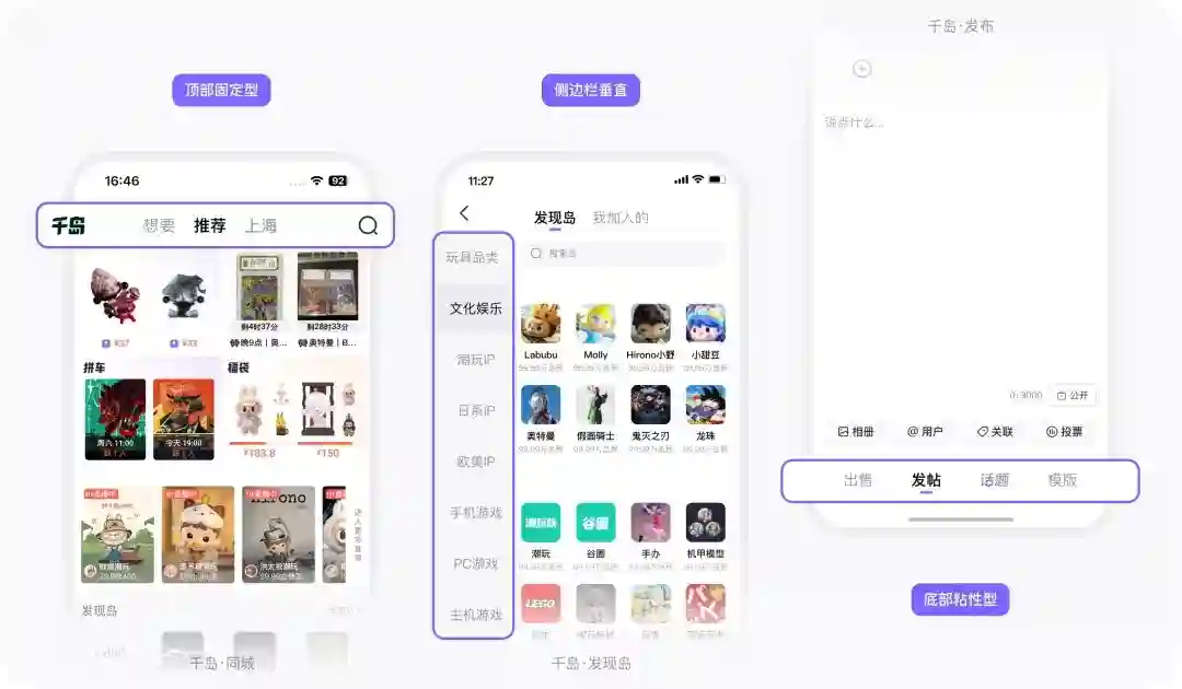 拆解Tabs标签页设计!超全类型总结+使用原则+避坑指南