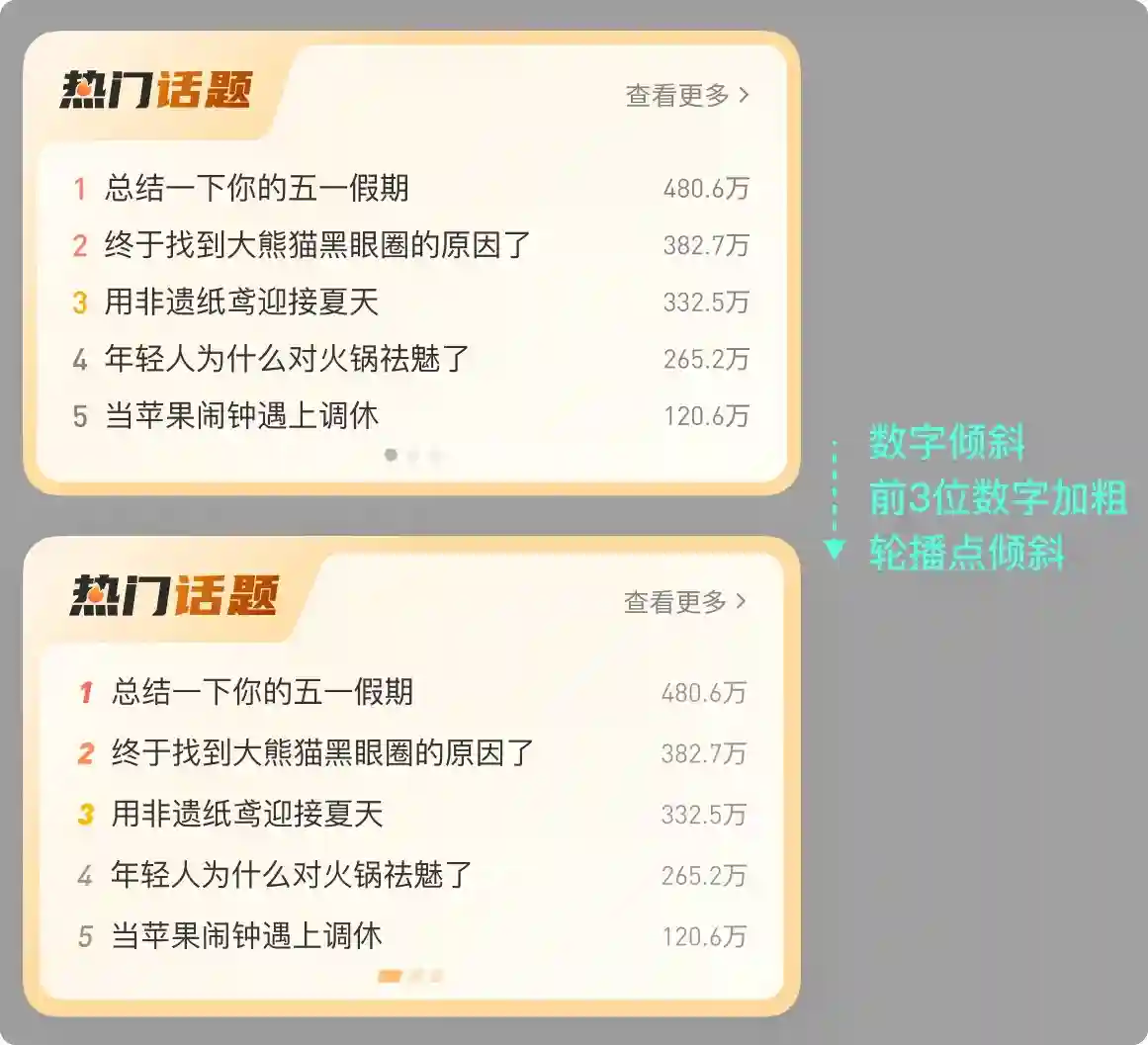 设计被说不够精致如何提升？实战案例第二弹！