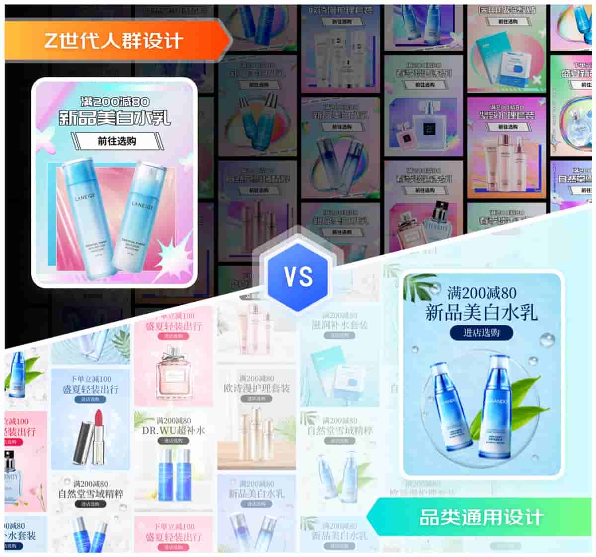 电商设计如何做转化高?收下这份京东羚珑的创意白皮书!