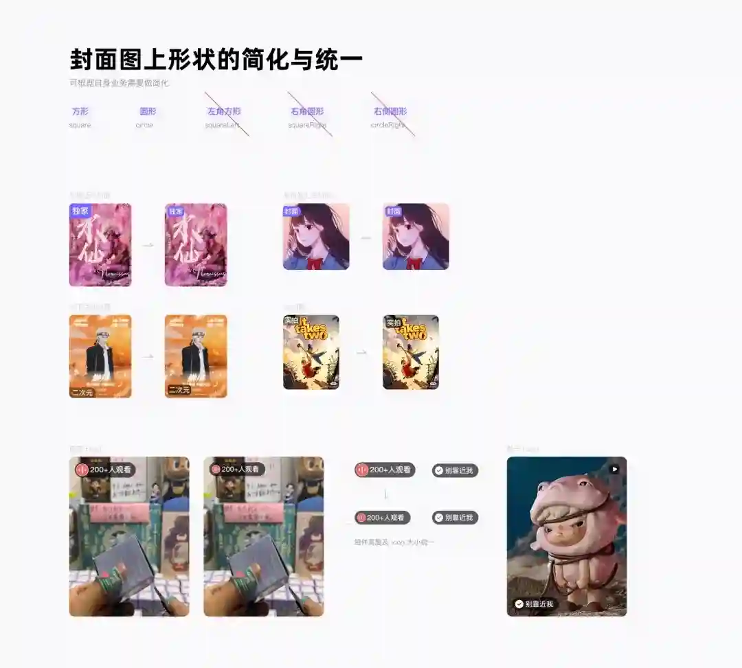 UI设计师必看!超全面的Tag标签设计指南