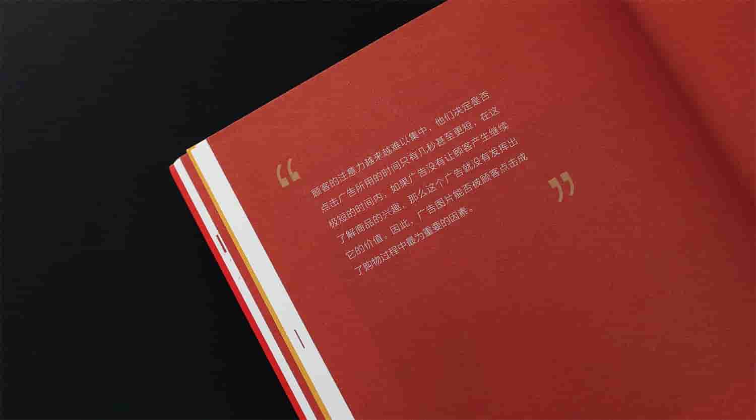 如何提升电商图的点击率?先来了解注意力法则!