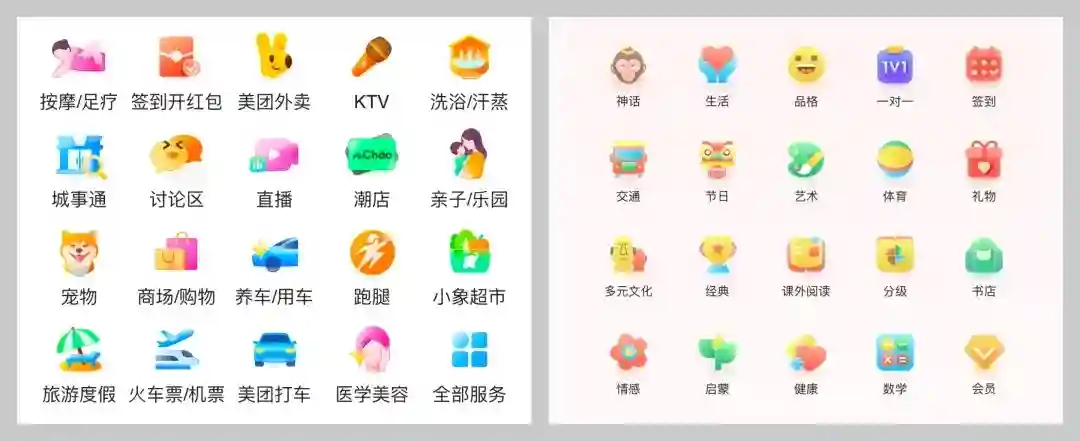 10分钟画完大厂图标!拆解京东外卖的轻拟物图标设计思路