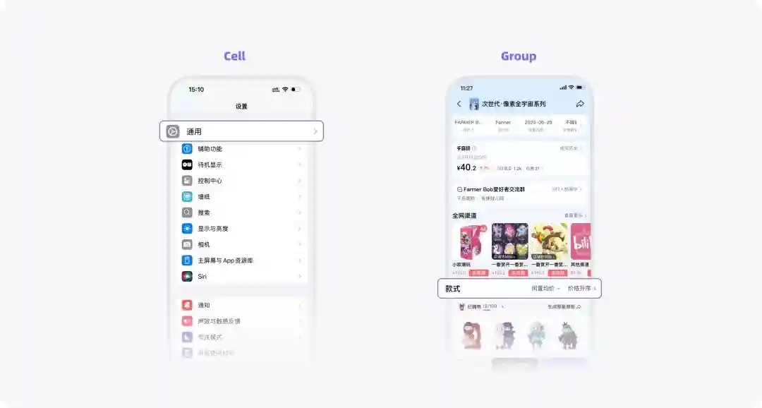 UI设计师必看！5个章节教你系统掌握Group组件设计
