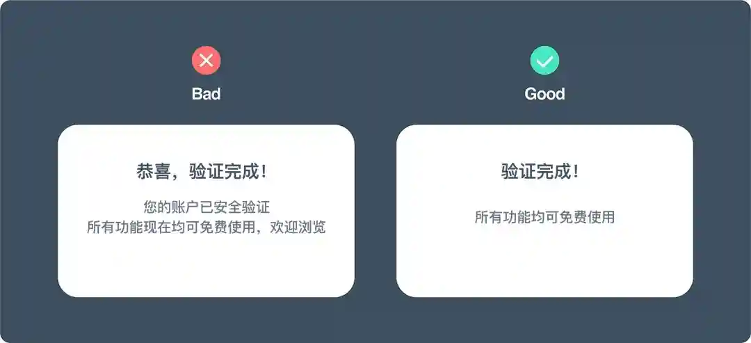 掌握这6个原则，教你写出清晰实用的UX文案