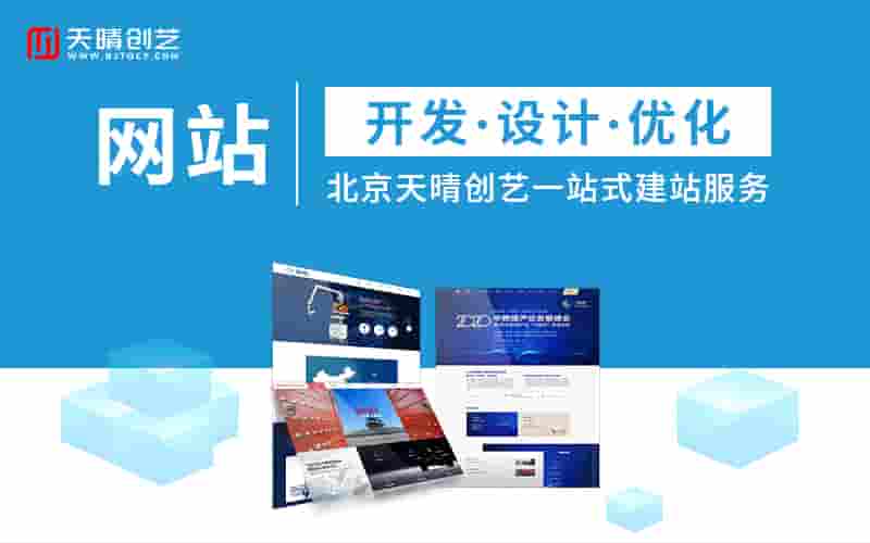 企业建站必看!网站开发如何让品牌曝光量提升 300%?