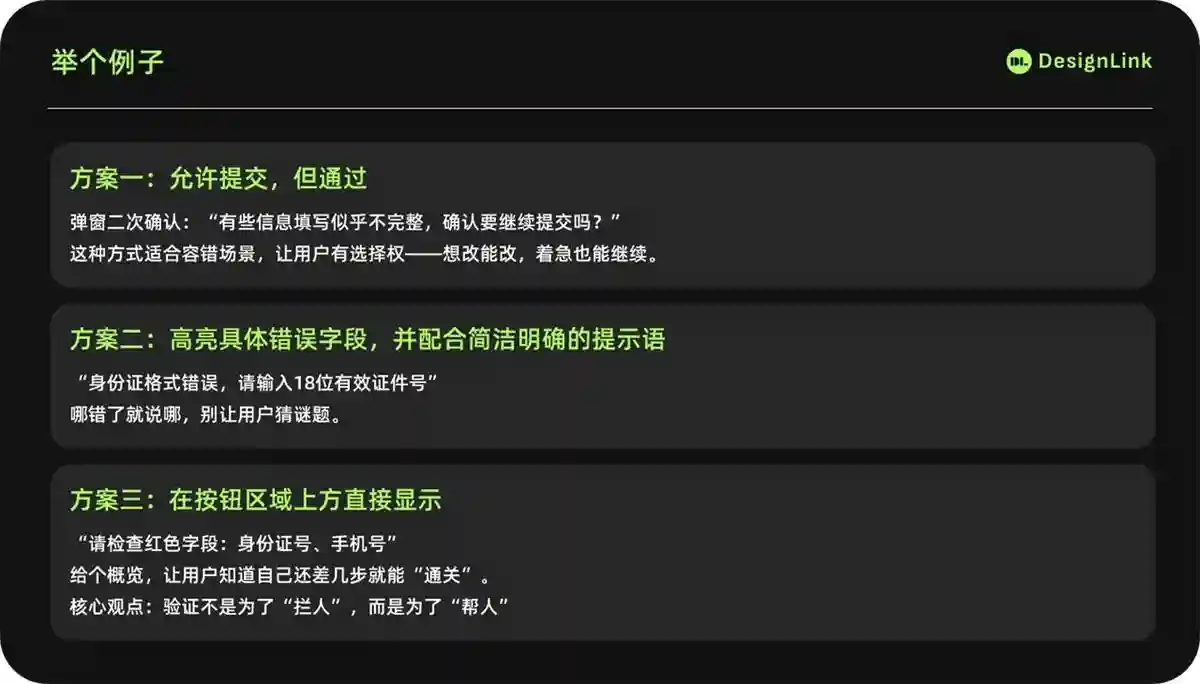 超全总结！4个章节教你避免实时表单验证的失败案例