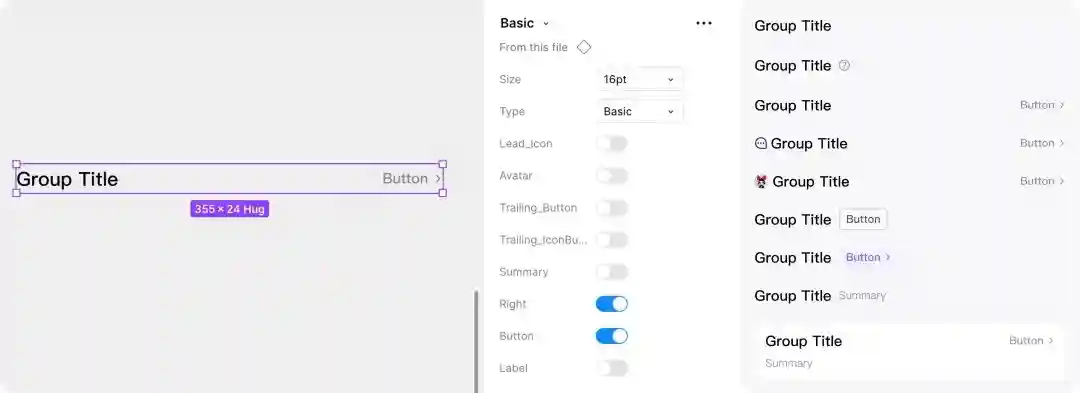 UI设计师必看！5个章节教你系统掌握Group组件设计