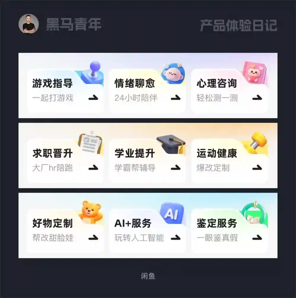 8个产品细节剖析，看看高手如何做设计！？