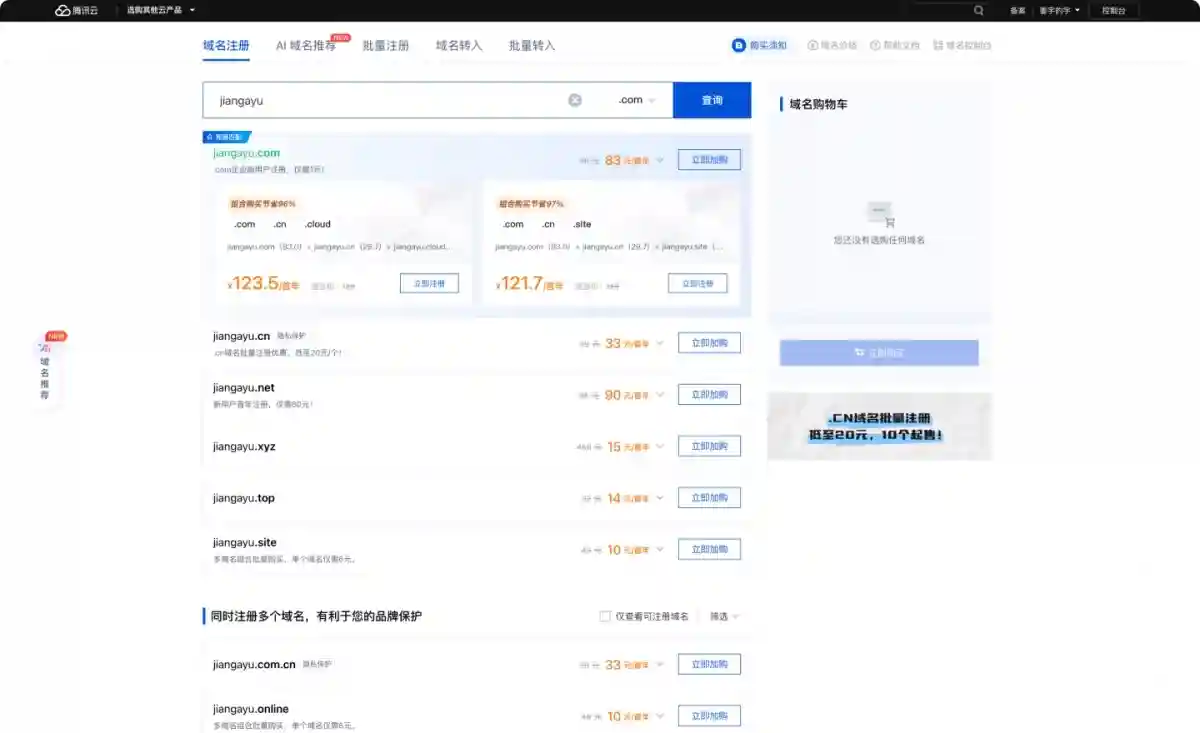 6个步骤保姆级教程！教设计师轻松独立完成<a href=https://www.kengniao.com/tag/56733/ target=_blank class=infotextkey>建站</a>