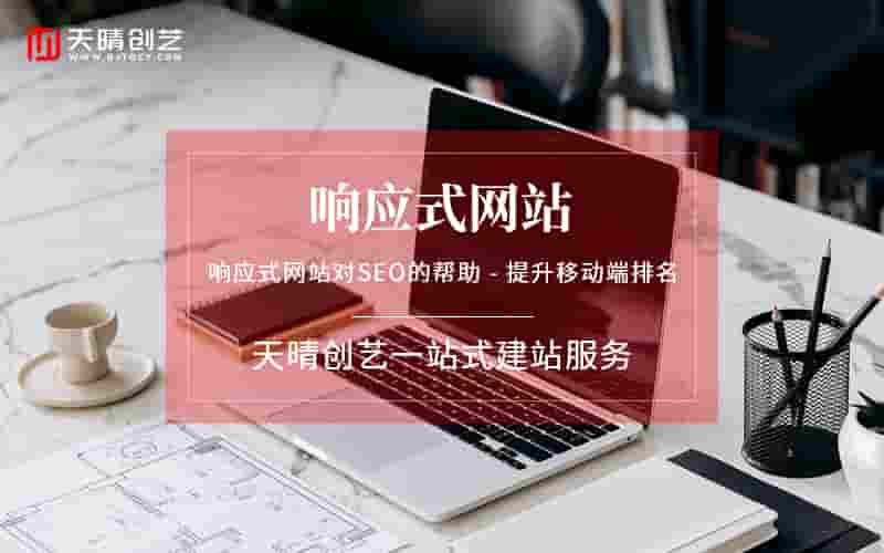 一站式网站制作全流程解决方案：从创意构思到完美上线